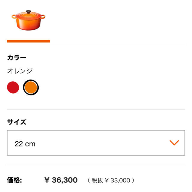 LE CREUSET(ルクルーゼ)の《値下げ》ル・クルーゼ　ココットロンド　22cm インテリア/住まい/日用品のキッチン/食器(鍋/フライパン)の商品写真