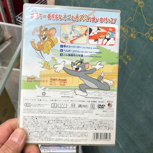 トムとジェリー テイルズ シティ ライフ 編 Dvdの通販 By あきら S Shop ラクマ トムとジェリー テイルズ シティ ライフ 編 Dvdの通販 By あきら S Shop ラクマ