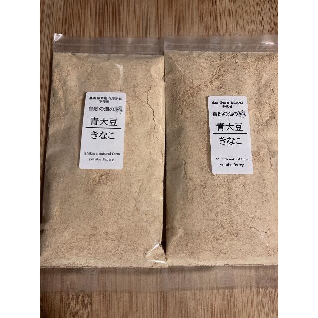 無農薬　国産　青大豆きな粉　120g入り×2袋セット送料込み 食品/飲料/酒の加工食品(豆腐/豆製品)の商品写真