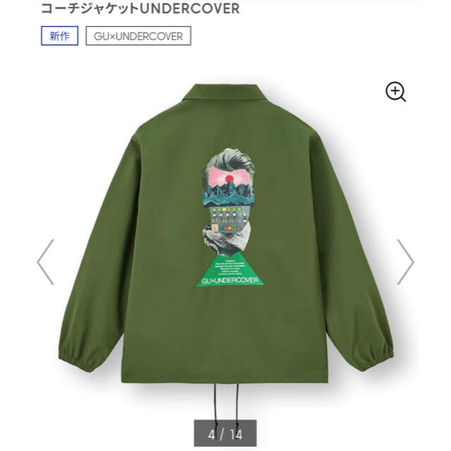 UNDERCOVER ×GU コーチジャケット カーキ XL