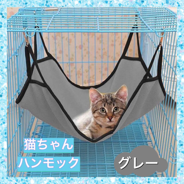 猫 ハンモック 小動物　フェレット　フリース オールシーズン【グレー】 その他のペット用品(猫)の商品写真