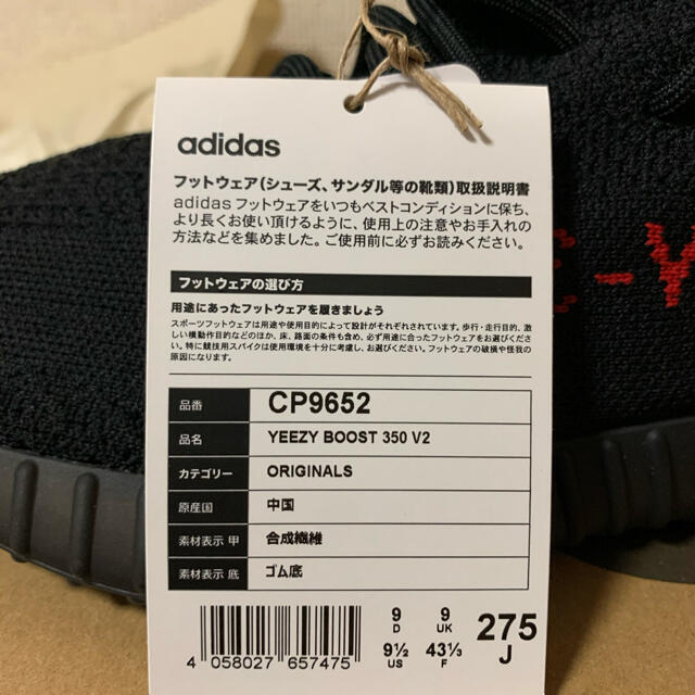 adidas(アディダス)のアディダス イージーブースト350 V2 ブラック レッド メンズの靴/シューズ(スニーカー)の商品写真