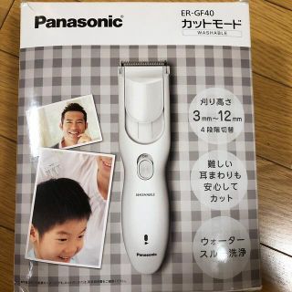 パナソニック(Panasonic)のPanasonic☆バリカン(ヘアケア)