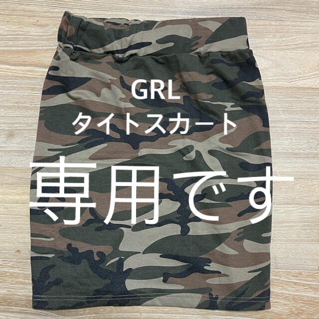 GRL(グレイル)のGRL カモフラタイトスカートM レディースのスカート(ミニスカート)の商品写真