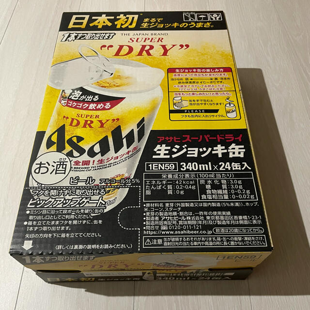 最安値‼️アサヒスーパードライ 生ジョッキ缶 340ml×24缶