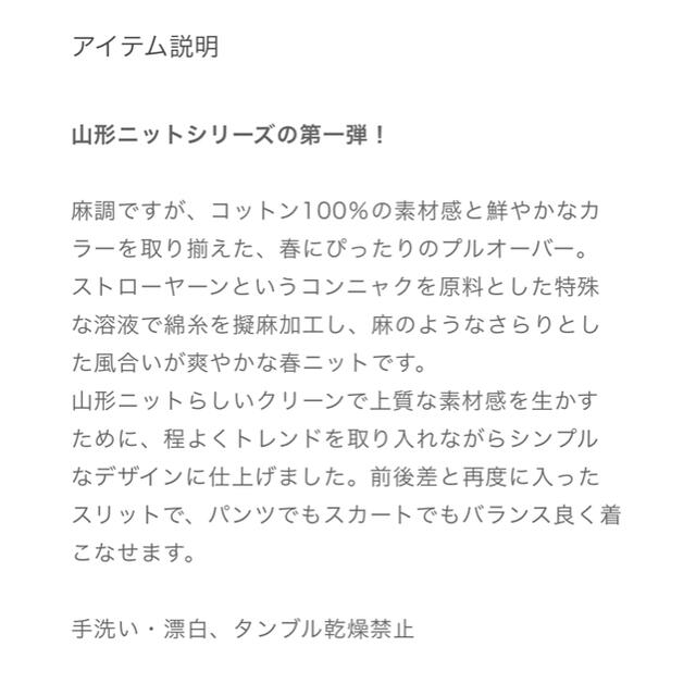 Adam et Rope'(アダムエロぺ)のアダムエロペ 山形畦ニットプルオーバー イエロー レディースのトップス(ニット/セーター)の商品写真