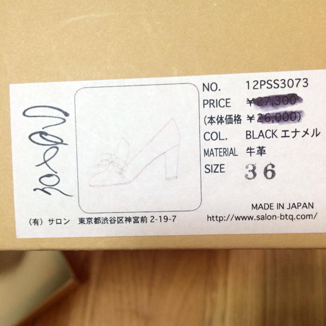 SALON(サロン)の定価¥27300美品エナメルシューズ レディースの靴/シューズ(ハイヒール/パンプス)の商品写真