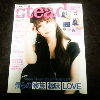 タカラジマシャ(宝島社)のsteady 2021年5月号(表紙違い版、付録エコバッグ無し)(アート/エンタメ/ホビー)