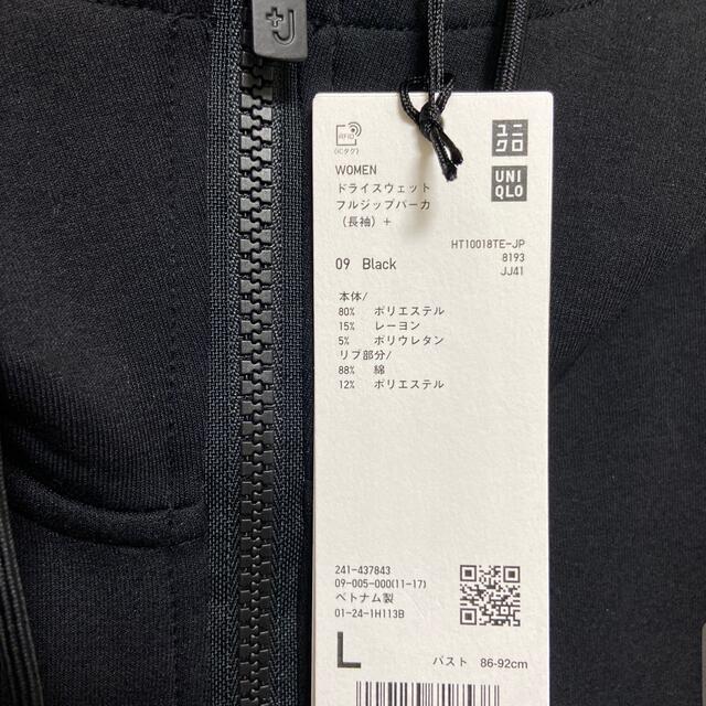 UNIQLO(ユニクロ)のきなこ様専用 新品  Lブラックユニクロ+j ドライスェットフルジップパーカ レディースのトップス(パーカー)の商品写真