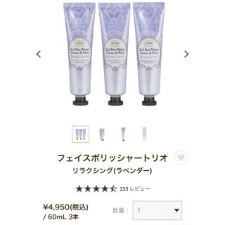 サボン(SABON)のフェイスポリッシャートリオ　新品　サボン(洗顔料)