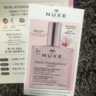 コスメキッチン(Cosme Kitchen)の NUXE プロディジュー フローラル オイル サンプル(オイル/美容液)