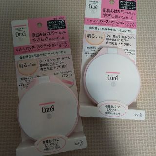 キュレル(Curel)のお値下げ!キュレル　パウダーファンデーションルースタイプ　明るい肌色(ファンデーション)