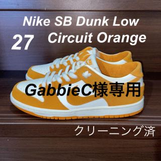 ナイキ(NIKE)のGWセール価格　Nike SB Dunk Low Circuit Orange (スニーカー)