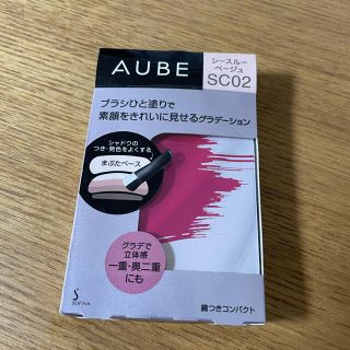 オーブクチュール(AUBE couture)のオーブ　ひと塗り　アイシャドウ　SCB(アイシャドウ)