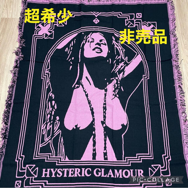 HYSTERIC GLAMOUR ヒステリック グラマー ラグ 非売品 希少-