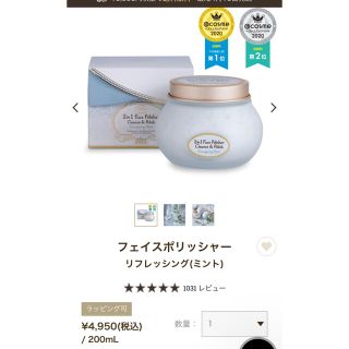 サボン(SABON)のサボン　フェイスポリッシャー　ミント　新品(洗顔料)