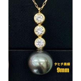 ★タヒチ黒蝶パール9mm★✨0.40ctダイヤK18ネックレスペンダント(ネックレス)
