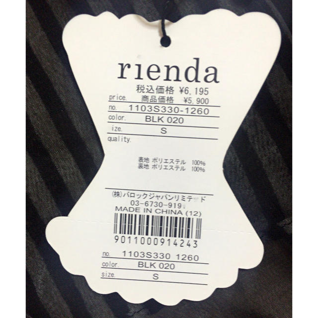rienda(リエンダ)のリエンダ トップス レディースのトップス(キャミソール)の商品写真