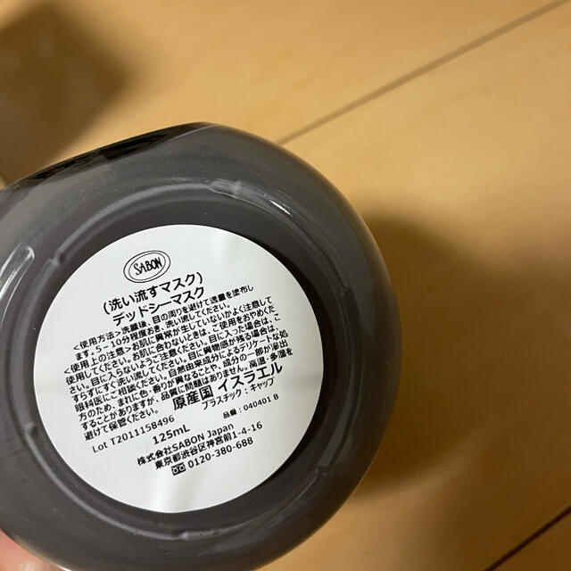 SABON(サボン)のサボン　デッドシーマスク　新品 コスメ/美容のスキンケア/基礎化粧品(パック/フェイスマスク)の商品写真