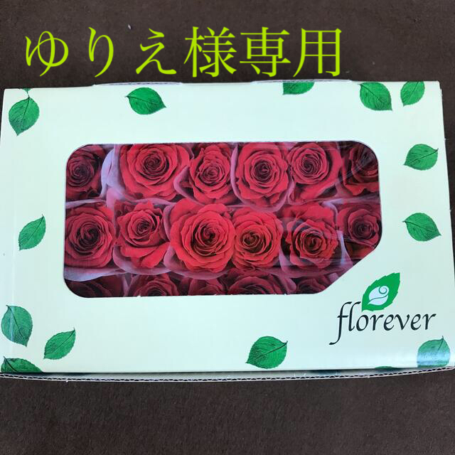 ゆりえ様専用floreverピッコラブロッサムローズのコーラルレッドと他