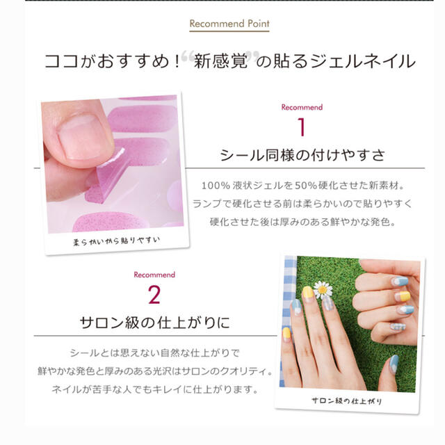 ジェルネイルシール コスメ/美容のネイル(ネイル用品)の商品写真