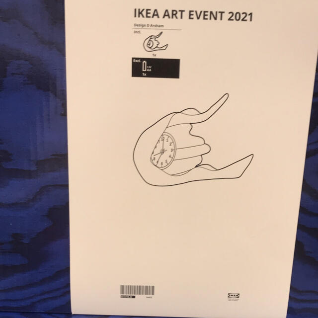 IKEA ART EVENT 2021 | aosacoffee.com