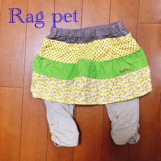 ベビー服どんどん出品❣️Rag pet  スカート　スパッツ　パンツ　スカッツ(スカート)