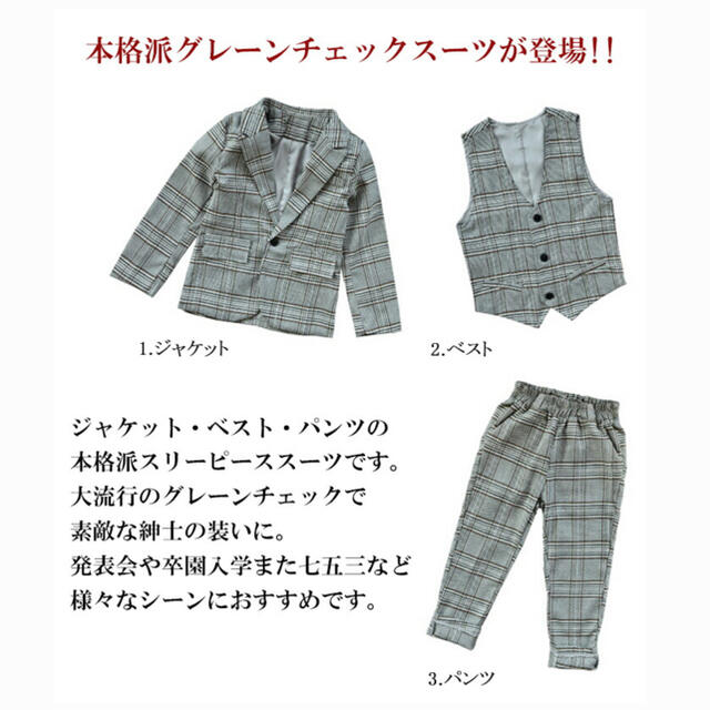 スーツセット 入学式 結婚式 110cm キッズ/ベビー/マタニティのキッズ服男の子用(90cm~)(ドレス/フォーマル)の商品写真