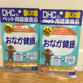 ディーエイチシー(DHC)のDHC おなか健康　2袋　犬用(ペットフード)