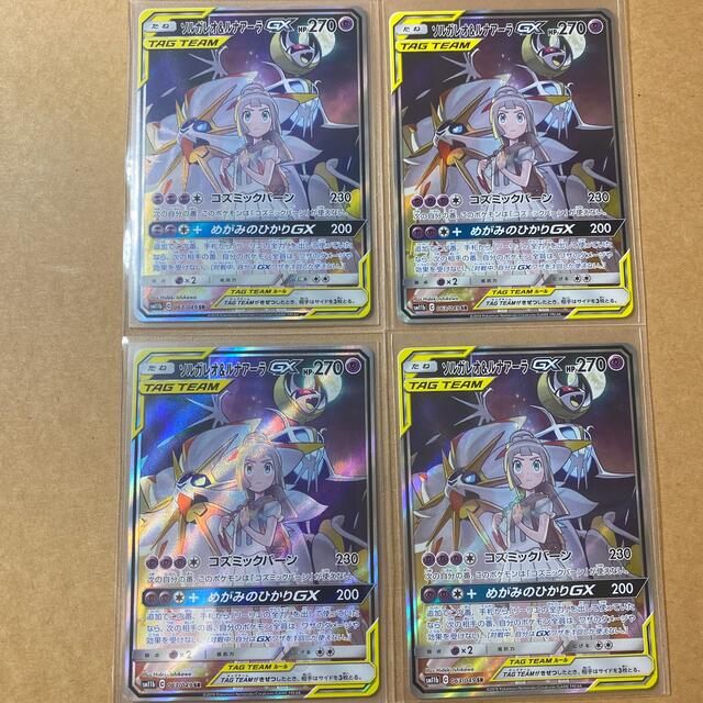 ソルガレオ&ルナアーラGX SR ポケモンカード 4枚 リーリエシングル