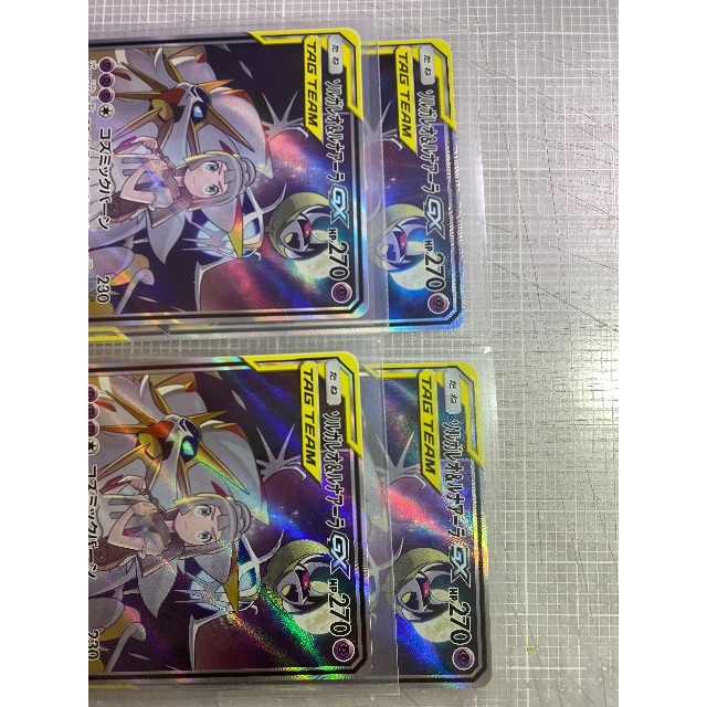 ポケモン - ソルガレオ&ルナアーラGX SR ポケモンカード 4枚