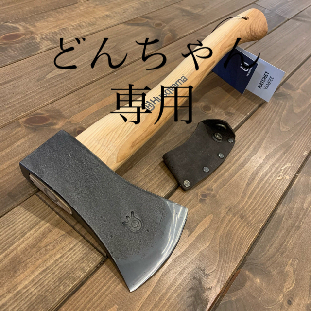 ハスクバーナ 手斧 とナイフ　ハチェットヤンキー　38cm