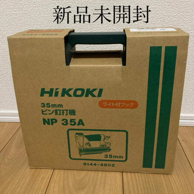 日立(ヒタチ)のHiKOKI ハイコーキ　ピン釘打機　ピンタッカー　NP35A その他のその他(その他)の商品写真