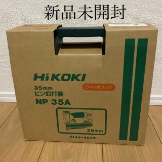 ヒタチ(日立)のHiKOKI ハイコーキ　ピン釘打機　ピンタッカー　NP35A(その他)