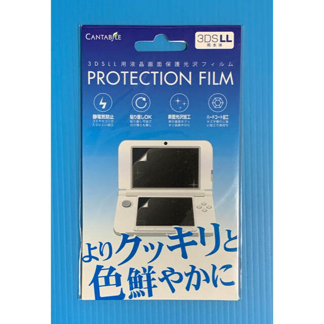 ニンテンドー3DS(ニンテンドー3DS)の任天堂3DSLL液晶画面保護光沢フィルム  スマホ/家電/カメラのスマホアクセサリー(保護フィルム)の商品写真