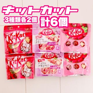 ネスレ(Nestle)のキットカット[3種各2個　計6個] (菓子/デザート)