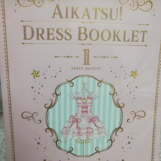 アイカツ!(アイカツ)のアイカツ！プレミアムレアカードセット&ドレスブックレット エンタメ/ホビーのアニメグッズ(その他)の商品写真