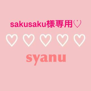 sakusaku様専用♡(ロンパース)