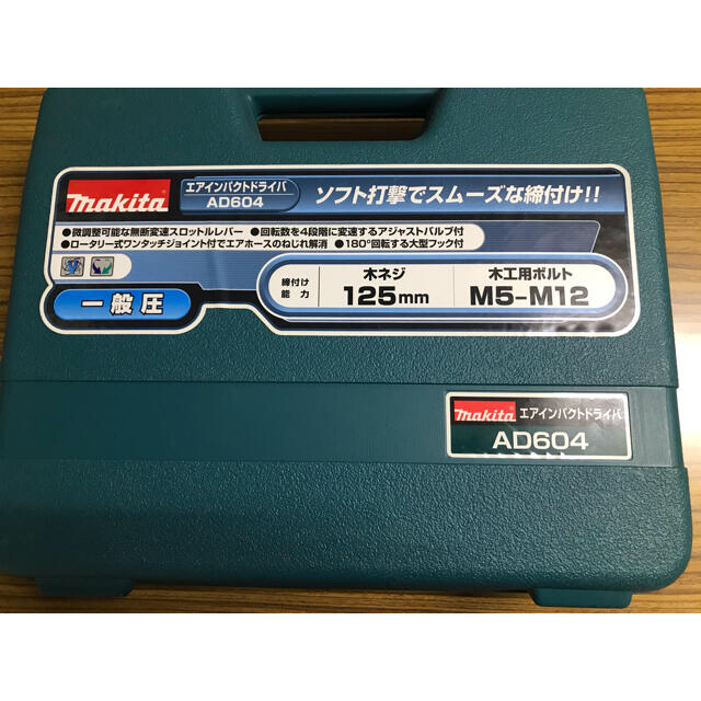 新品未使用 マキタ(Makita) エアーインパクトドライバ AD604