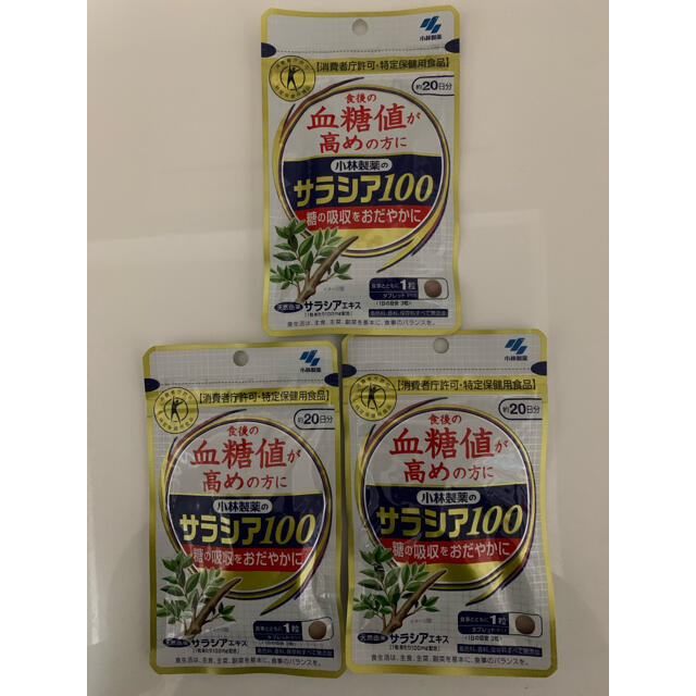 サラシア100 小林製薬　60粒 X 3袋