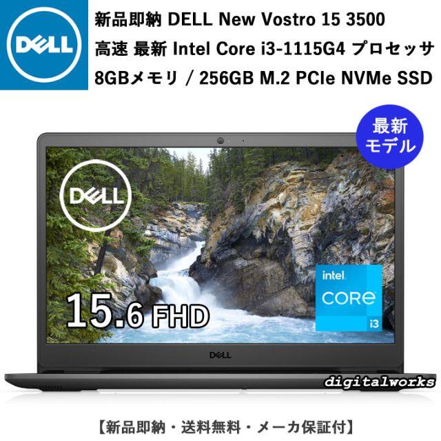 新品 DELL 15.6FHD 最新高速 Corei3 8GB 256GBSSD