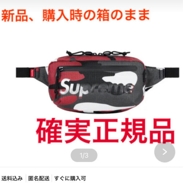 Supreme - シュプリーム ウェストバックの通販 by チビーズまま's shop｜シュプリームならラクマ