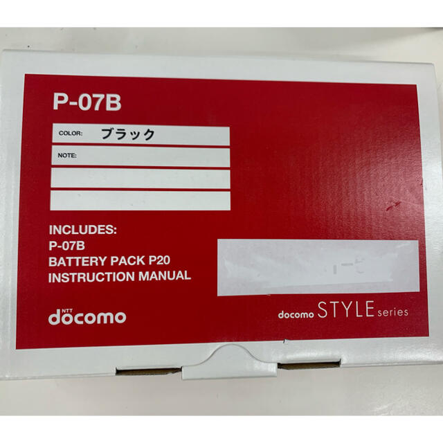 docomo P-07B 新品、未使用品 ドコモ ガラケー