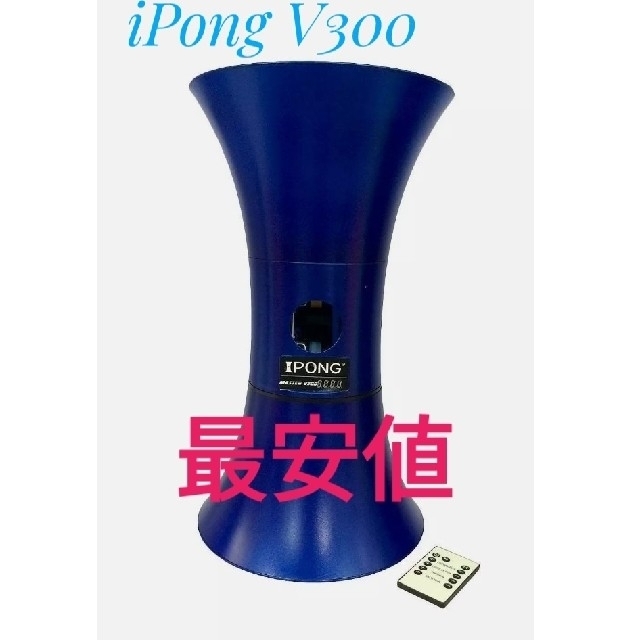 IPONG V300 アイポンV300 卓球マシン www.alberobello.se