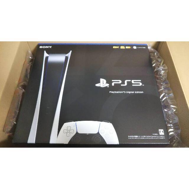 PlayStation - 【新品未開封】PlayStation5 デジタルエディション