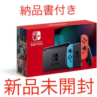 【新品・未使用】Nintendo Switch ニンテンドースイッチ 本体ネオン(家庭用ゲーム機本体)