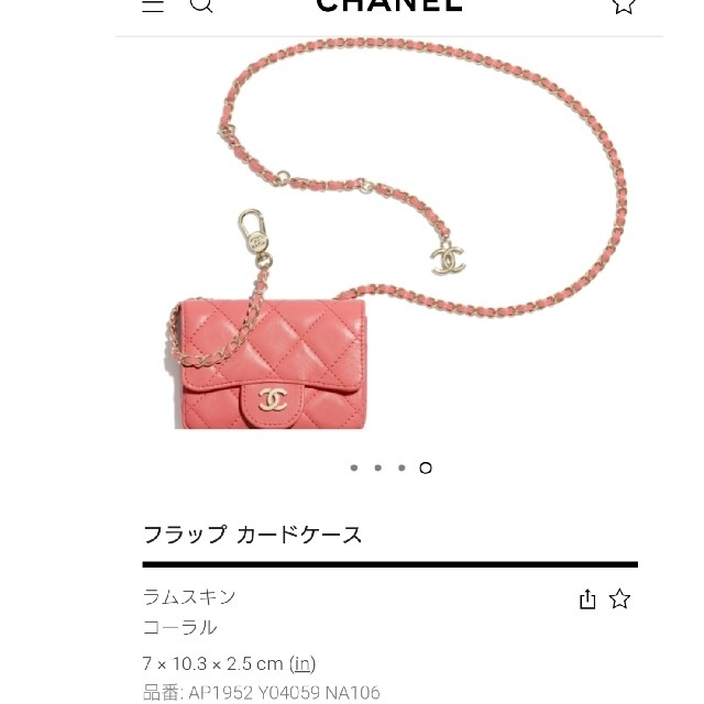 CHANEL(シャネル)のシャネルウエストチェーンバッグ レディースのファッション小物(コインケース)の商品写真