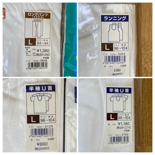 男性用肌着セット 8枚組 メンズのトップス(Tシャツ/カットソー(半袖/袖なし))の商品写真