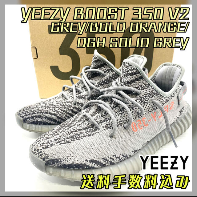 adidas - ADIDAS YEEZY BOOST 350 V2 ベルーガ2-0 28cmの通販 by ...