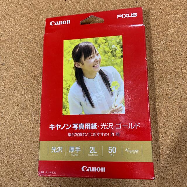 Canon(キヤノン)のキャノン写真用紙・光沢ゴールド　2L 50枚 エンタメ/ホビーの美術品/アンティーク(写真)の商品写真